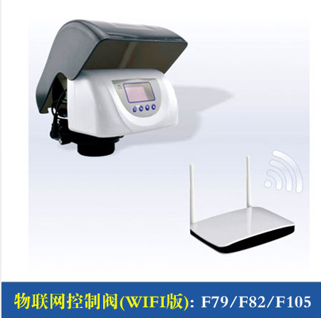 物聯(lián)網(wǎng)控制閥（WIFI版）