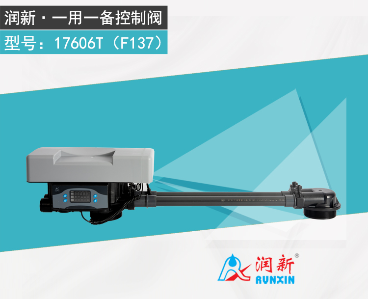 連續(xù)供水用控制閥17606T_F137