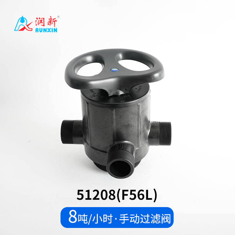 手動(dòng)過濾閥51208（F56L）