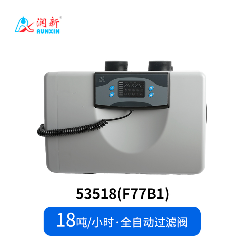 全自動過濾閥53518(F77B1)