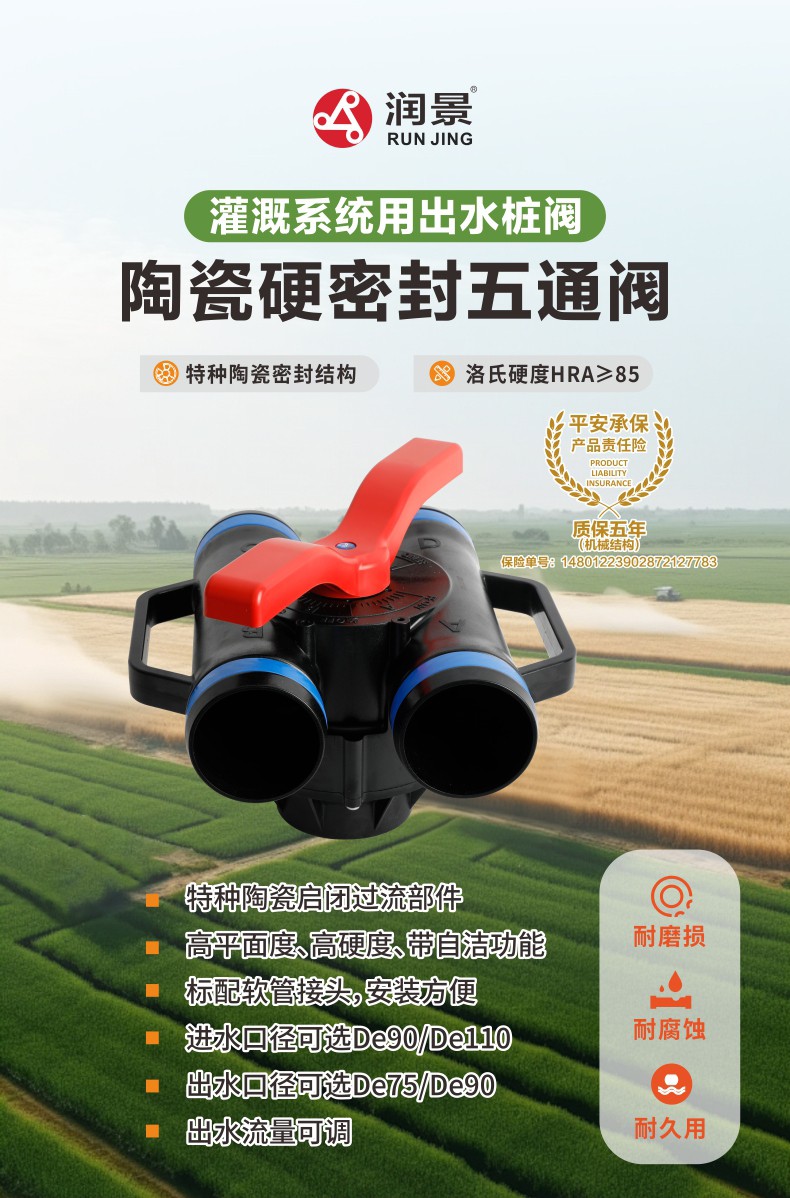 灌溉系統(tǒng)用出水樁閥詳情頁(yè)_03.jpg