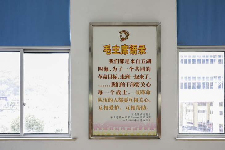 1623219001469324.jpg 401.位于食堂的毛主席語錄.jpg