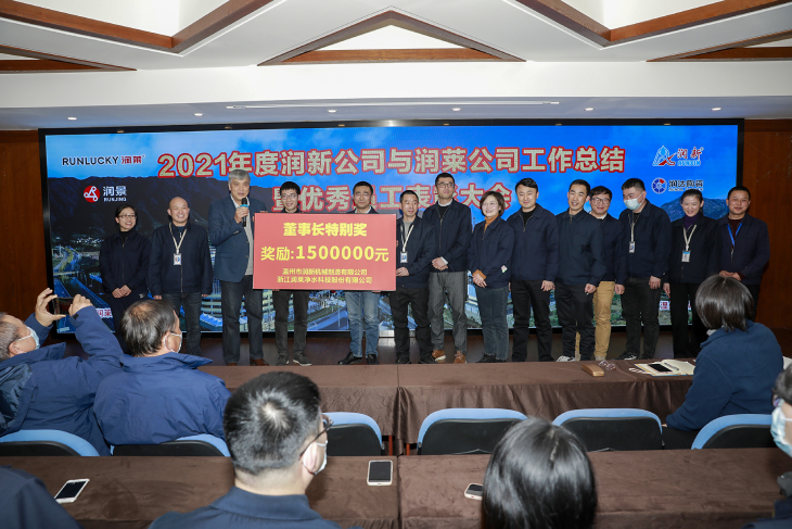 1644373330244228.jpg 401.頒發(fā)2021年度董事長(zhǎng)特別獎(jiǎng).jpg