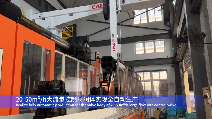 301.大流量控制閥閥體全自動生產(chǎn).jpg