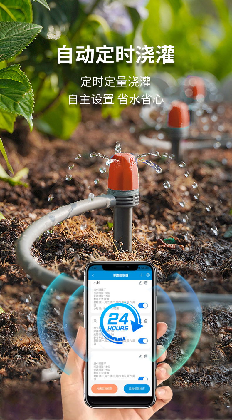 家用定時智灌閥_05.jpg