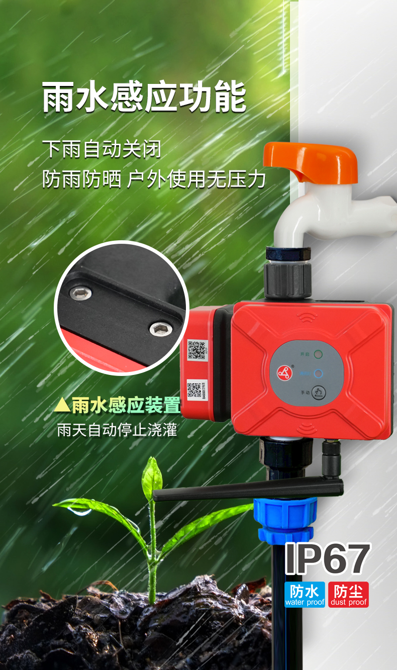 家用定時智灌閥_06.jpg