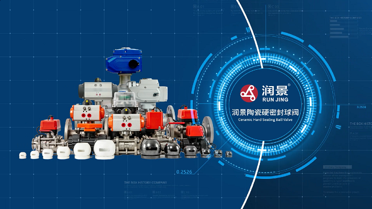 101.潤景陶瓷硬密封球閥介紹視頻封面.PNG